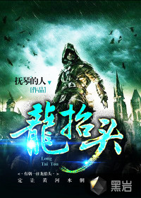 张龙周晴小说