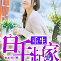 豪门的修真继承人林天秦若菲