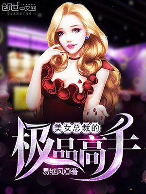 全能兵王叶寻欢秋若曦