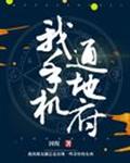 我手机通地府