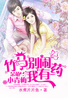 呆萌小青梅:竹马别闹我有药