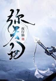 凤尊天下,至尊召唤师