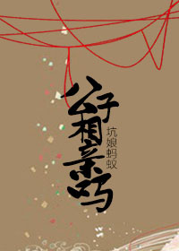 公子,相亲吗
