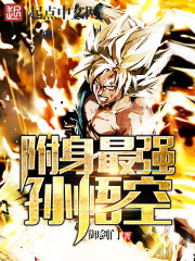 绝世战魂陈枫洛城东