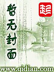 宋末之乱臣贼子