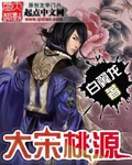 八卦修真界