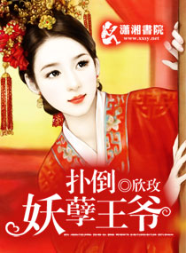 盛婚之逃跑王妃