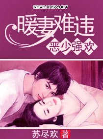 强宠,暖妻难违