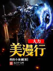 超凡透视眼