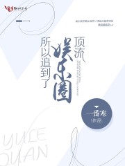 白清望席纪