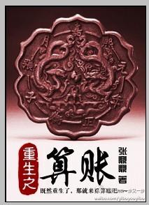重生之踢球